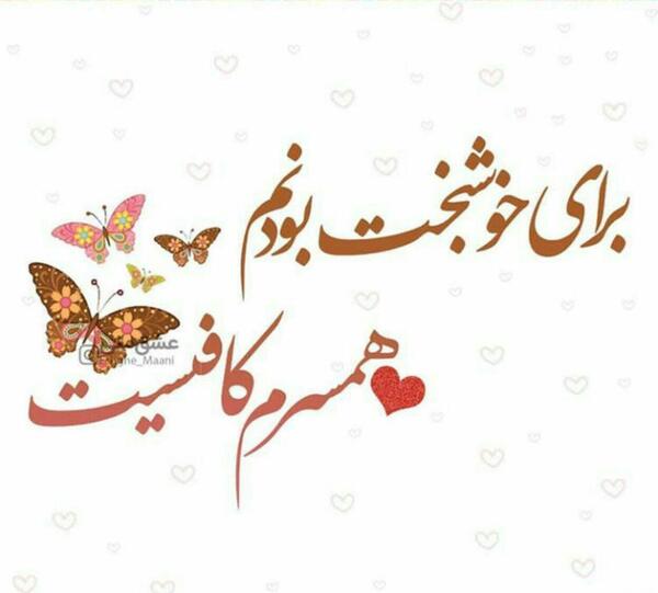 عکس پروفایل همسرانه خاص
