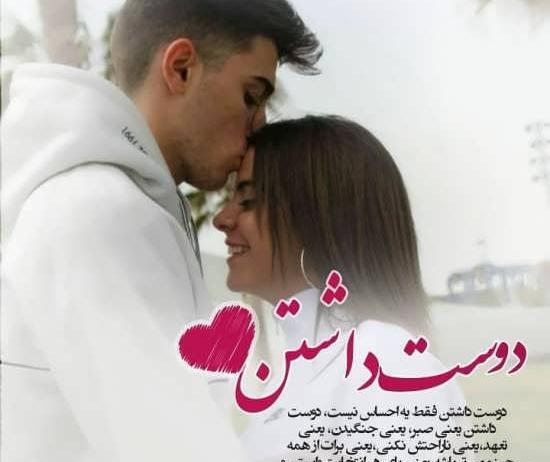 عکس پروفایل همسرانه خاص