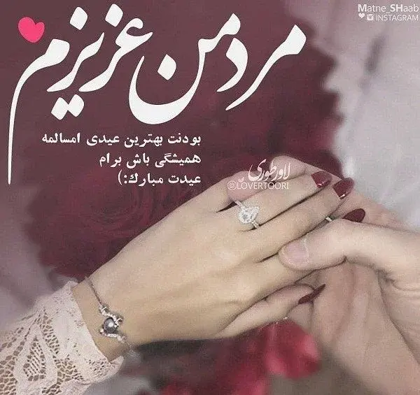 عکس پروفایل همسرانه خاص