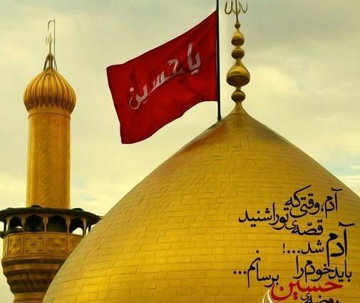 عکس پروفایل یا حسین دلم گرفته