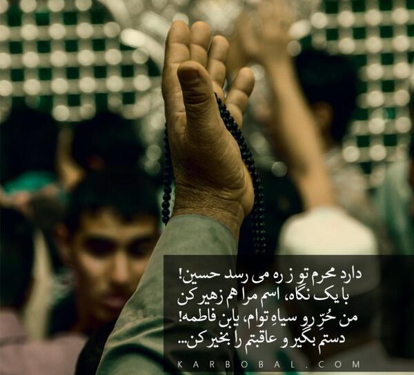 عکس پروفایل یا حسین دستم بگیر
