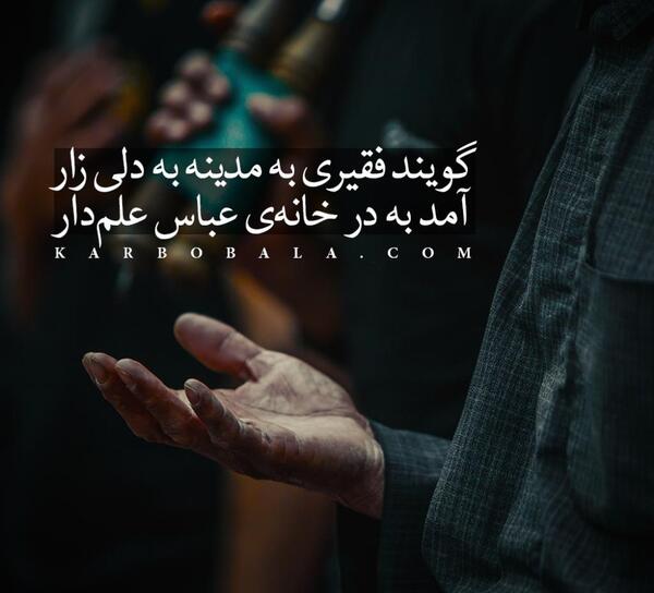 عکس پروفایل یا حسین دستم بگیر