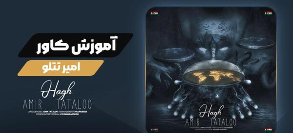 عکس پروفایل یوتیوب تتلو