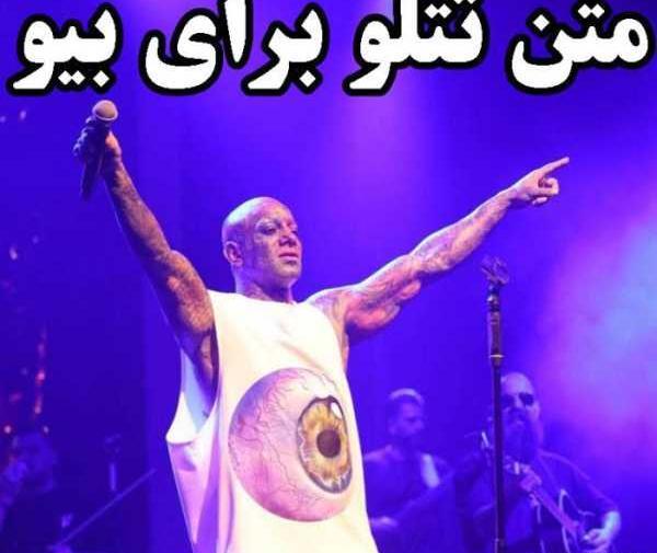 عکس پروفایل یوتیوب تتلو
