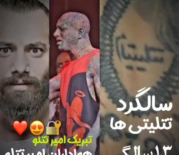 عکس پروفایل یوتیوب تتلو