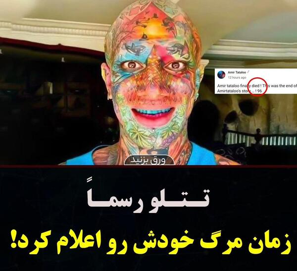 عکس پروفایل یوتیوب تتلو
