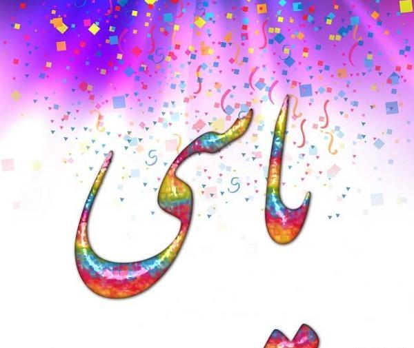 عکس پروفایل یاسی