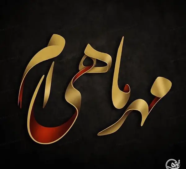 عکس پروفایل یاسی