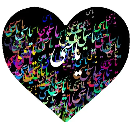 عکس پروفایل یاسی