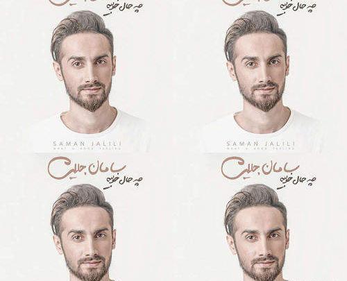عکس پروفایل یاسی
