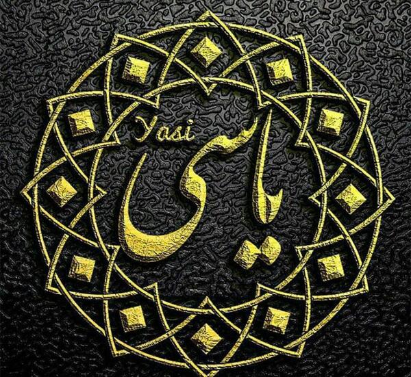 عکس پروفایل یاسی