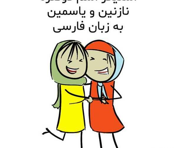 عکس پروفایل یاسمین