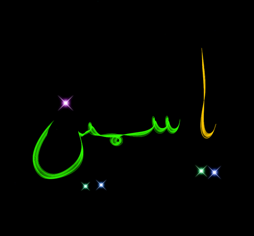 عکس پروفایل یاسمین به انگلیسی