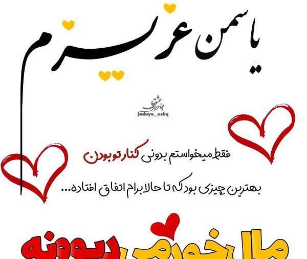 عکس پروفایل یاسمین به انگلیسی