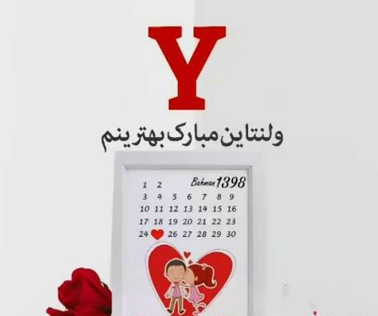 عکس پروفایل یاسمین به انگلیسی