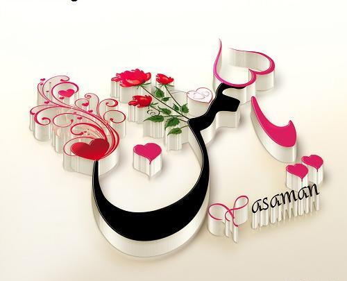 عکس پروفایل یاسمین به انگلیسی