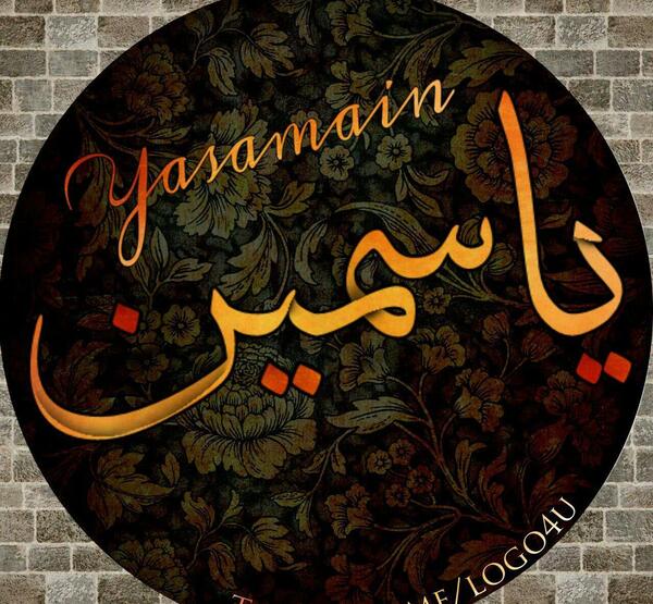 عکس پروفایل یاسمین به انگلیسی