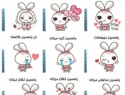 عکس پروفایل یاسمن