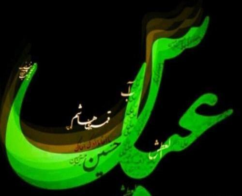 عکس پروفایل یا ابوالفضل العباس