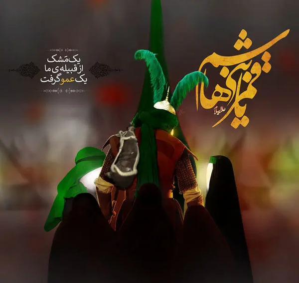 عکس پروفایل یا ابوالفضل العباس