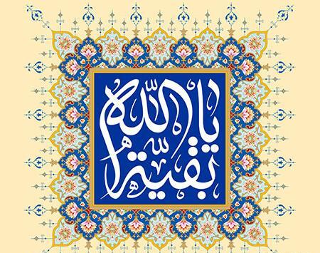 عکس برای پروفایل یا الله