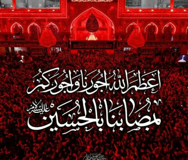 عکس پروفایل آجرک الله یا بقیه الله