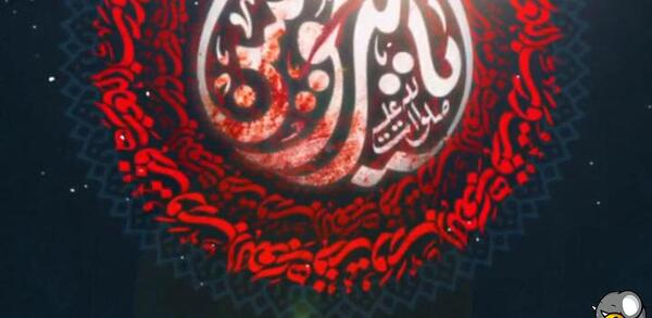 عکس پروفایل آجرک الله یا بقیه الله