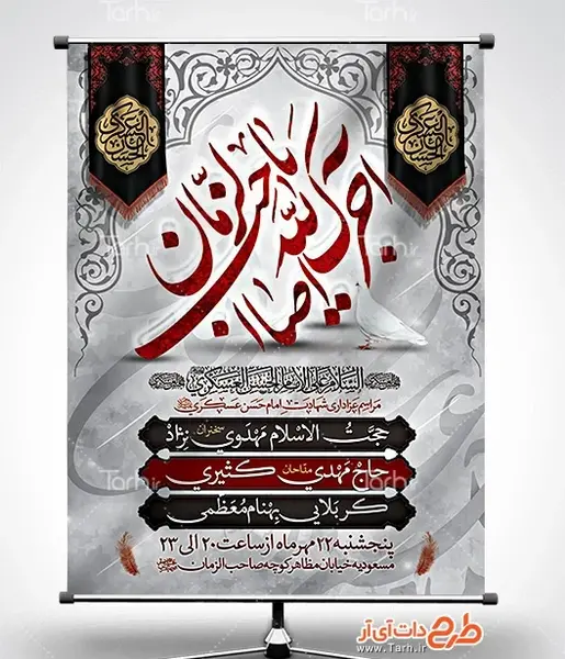 عکس پروفایل آجرک الله یا بقیه الله