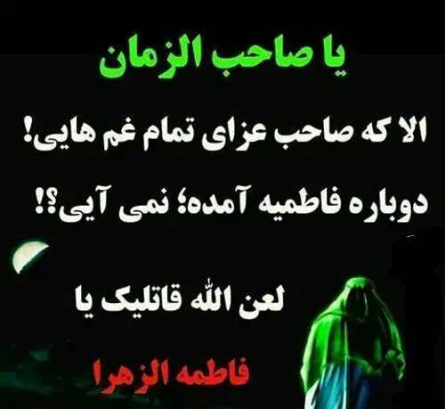 عکس پروفایل آجرک الله یا بقیه الله