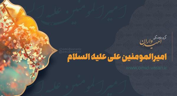 عکس پروفایل آجرک الله یا بقیه الله