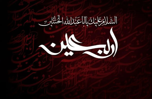 عکس پروفایل آجرک الله یا بقیه الله