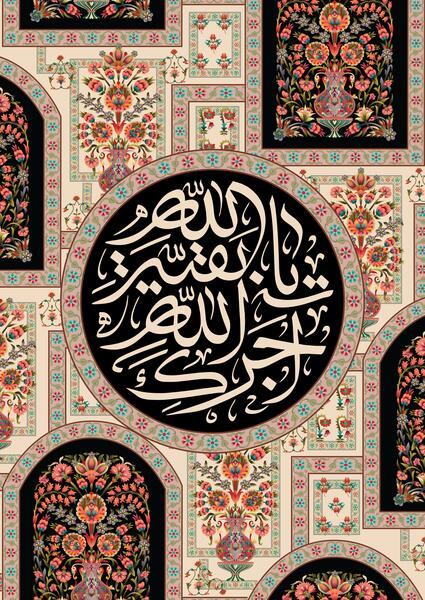 عکس پروفایل آجرک الله یا بقیه الله
