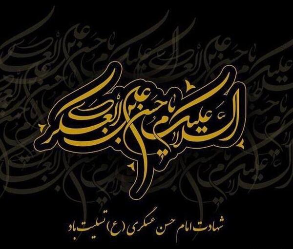 عکس پروفایل آجرک الله یا بقیه الله