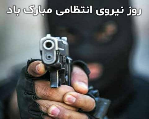 عکس های یگان ویژه برای پروفایل