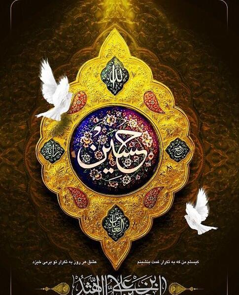 عکس پروفایل صلی الله علیک یا اباعبدالله