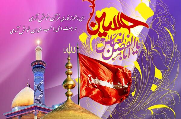 عکس پروفایل صلی الله علیک یا اباعبدالله