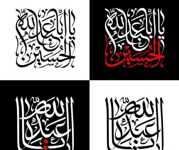 عکس پروفایل صلی الله علیک یا اباعبدالله