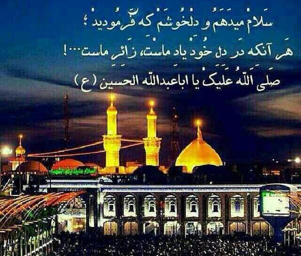 عکس پروفایل صلی الله علیک یا اباعبدالله