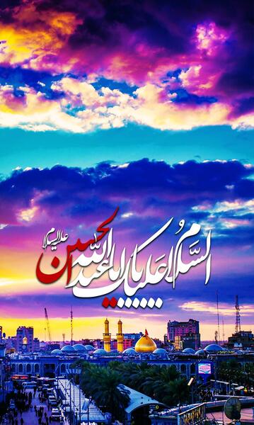 عکس پروفایل صلی الله علیک یا اباعبدالله