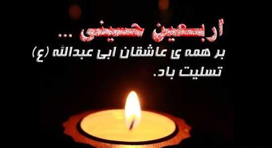 عکس پروفایل صلی الله علیک یا اباعبدالله