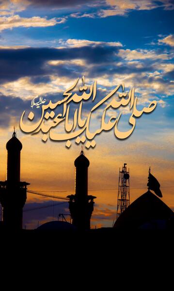 عکس پروفایل صل الله علیک یا اباعبدالله