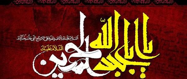 عکس پروفایل صل الله علیک یا اباعبدالله