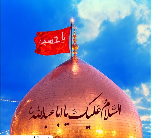 عکس پروفایل صل الله علیک یا اباعبدالله
