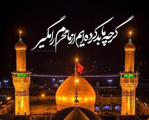عکس پروفایل صل الله علیک یا اباعبدالله