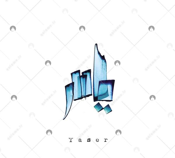 عکس پروفایل یاسر