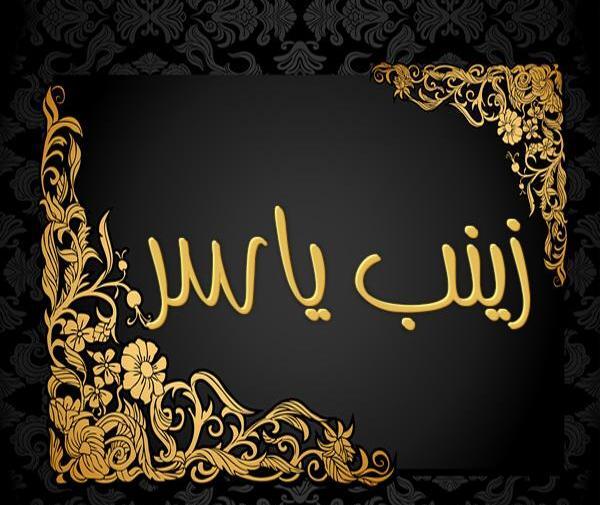 عکس پروفایل یاسر
