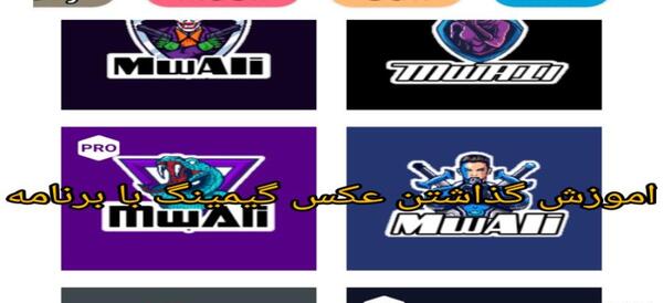 عکس پروفایل یوتیوب گیم