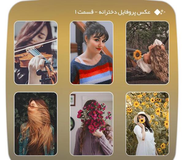 عکس پروفایل یوتیوب دخترانه
