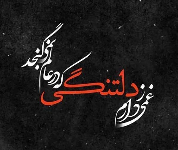عکس پروفایل برای همسر فوت شده