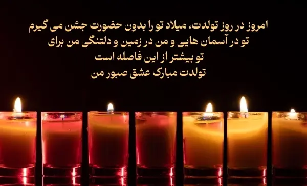 عکس پروفایل برای همسر فوت شده